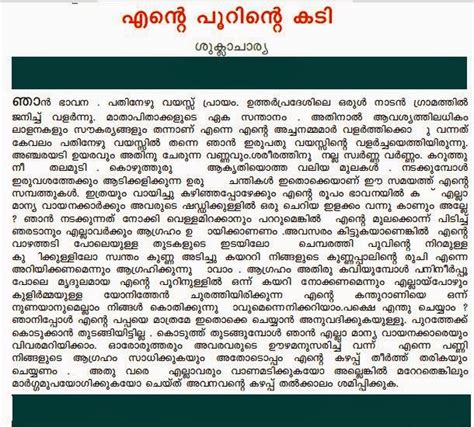 kambi novel malayalam